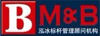 泓冰標(biāo)桿管理顧問（中國）機(jī)構(gòu)