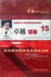 企業(yè)跨國(guó)經(jīng)營(yíng)熱點(diǎn)實(shí)務(wù)問(wèn)題線上課程