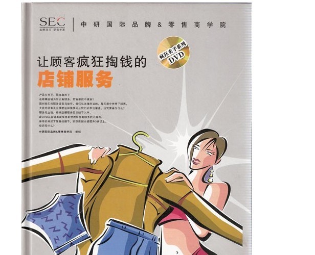 讓顧客瘋狂掏錢的店鋪服務線上課程