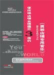 男裝店鋪專(zhuān)用音樂(lè)線上課程