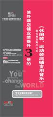 休閑裝、運(yùn)動(dòng)裝店鋪專(zhuān)用音樂(lè)線上課程