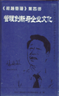 管理創(chuàng)新與企業(yè)文化培訓(xùn)光盤