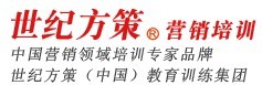 世紀(jì)方策（中國(guó)）教育培訓(xùn)集團(tuán)