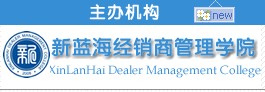 武漢新藍(lán)海營銷管理咨詢有限公司
