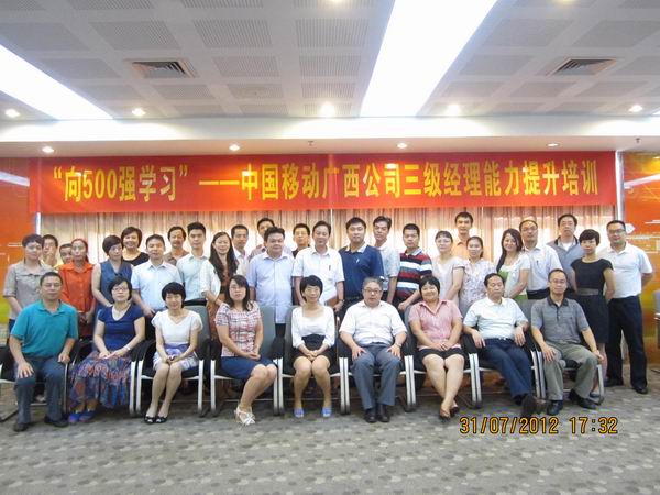沈慧民-《向GE學習：部屬培育與發(fā)展(人才培養(yǎng))》