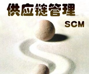 供應(yīng)商管理要杜絕本末倒置