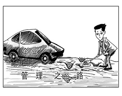 企業(yè)管理在民營企業(yè)中舉足輕重