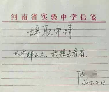 “培訓(xùn)市場很大，我想去看看”