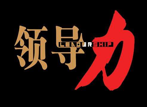 “嚴(yán)絲合縫”創(chuàng)造團(tuán)隊最大合力