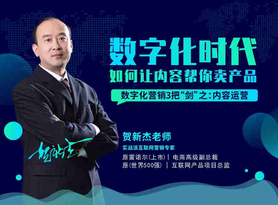 數(shù)字劃時(shí)代，如何讓內(nèi)容幫你賣(mài)產(chǎn)品線上課程