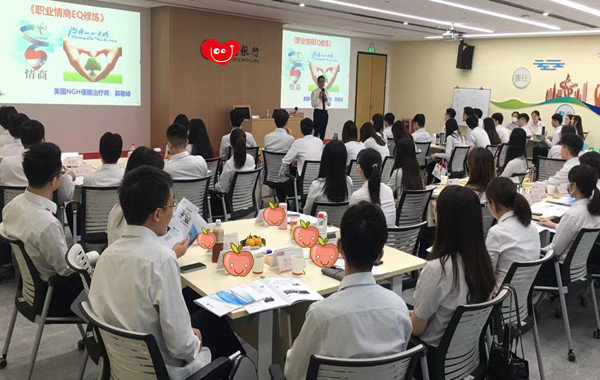 再次返聘！某國有銀行《職業(yè)情商EQ修煉》課程圓滿結(jié)束！