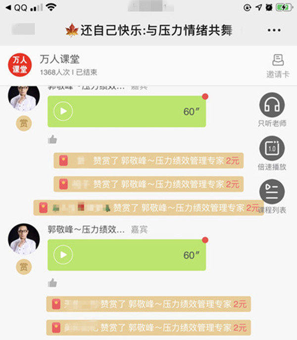 3月13日線(xiàn)上直播《面對(duì)變革，如何與壓力共舞？》-變草莓族為銅豌豆！