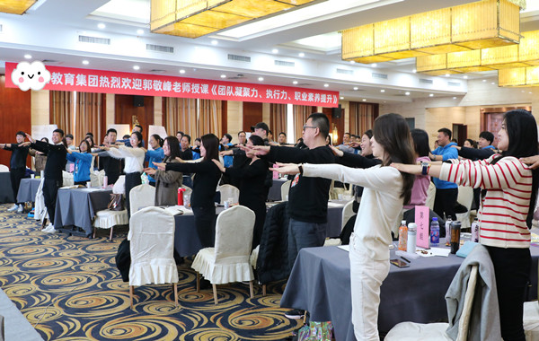 某教育集團(tuán)管理層培訓(xùn)《團(tuán)隊(duì)凝聚力、執(zhí)行力、職業(yè)素養(yǎng)提升》順利完成！