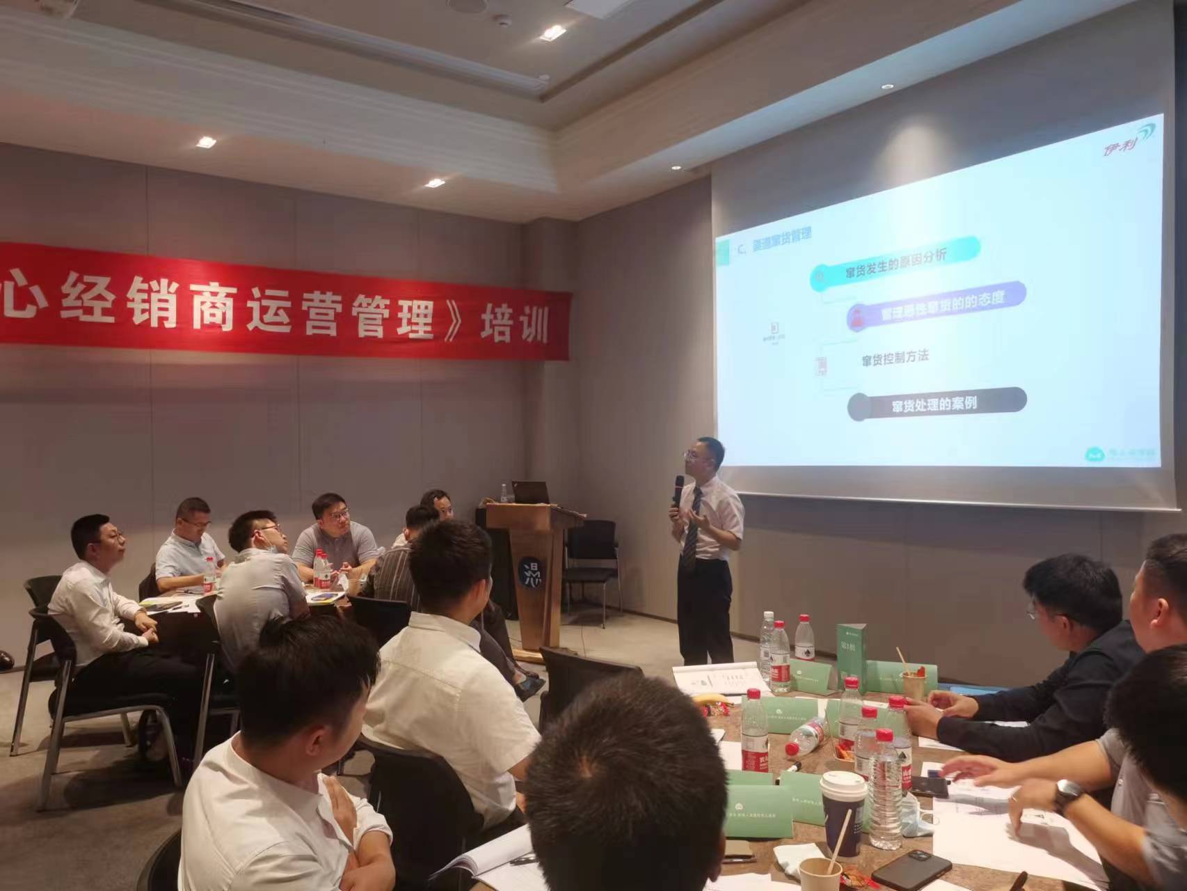 伊利奶酷事業(yè)部全國(guó)業(yè)務(wù)團(tuán)隊(duì)培訓(xùn)，圓滿(mǎn)交付！