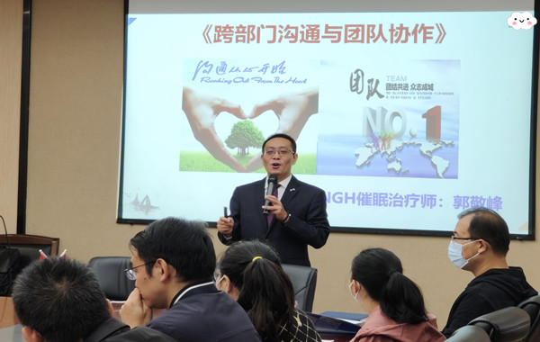國檢測試控股集團《跨部門溝通與團隊協(xié)作》課程花絮！