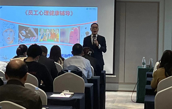 中國農(nóng)業(yè)銀行某支行《員工心理健康輔導》課程花絮！