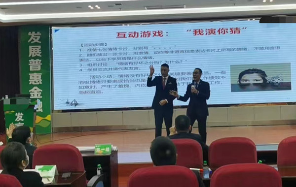返聘！貴州某農(nóng)商銀行《團(tuán)隊(duì)管理、凝聚力、責(zé)任心及執(zhí)行力提升》圓滿完成！