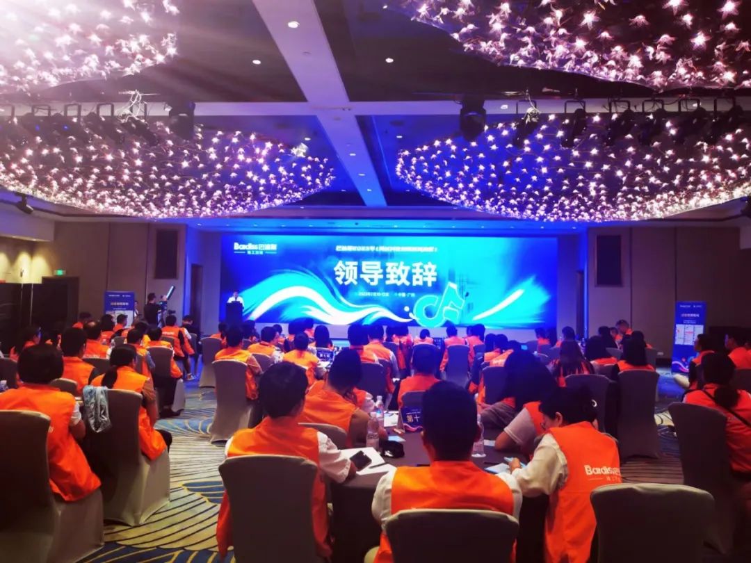 【項(xiàng)目快訊】恭喜巴迪斯頂墻《同城抖音新媒體陪跑營(yíng)》在廣州中國(guó)大酒店隆重開(kāi)啟！