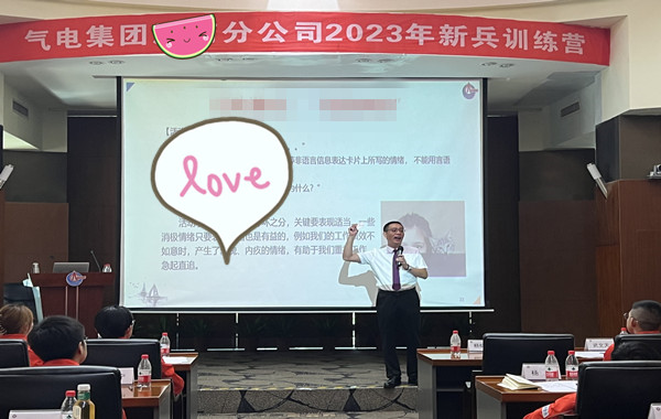 中海石油氣電集團(tuán)有限公司某分公司《新員工職業(yè)生涯規(guī)劃》圓滿收官！