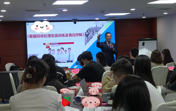 返聘！中國保險行業(yè)協會《客服投訴處理實戰(zhàn)訓練及情壓紓解》圓滿交付！