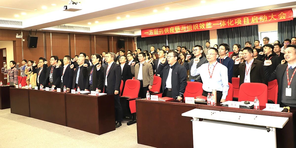 姜上泉老師：國藥集團一方制藥供應(yīng)鏈成本與人效提升一體化項目啟動 