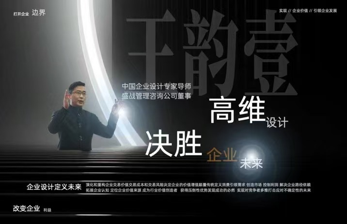 企業(yè)的成功是設(shè)計(jì)出來(lái)的：從偶然到必然的系統(tǒng)法則